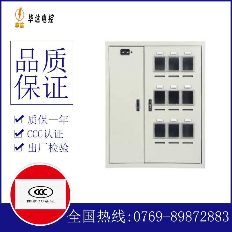 津南电表箱